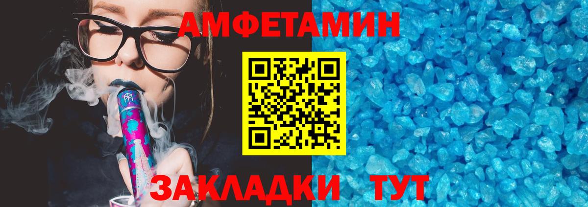 АМФЕТАМИН Premium Кизляр