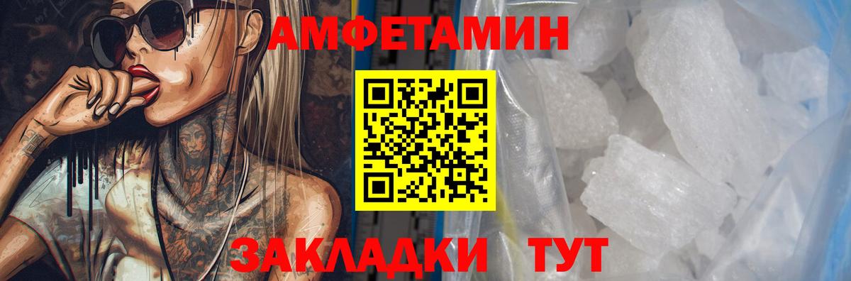 Amphetamine 98%  Вход с VPN  АМФ  Кизляр  Amphetamine 
