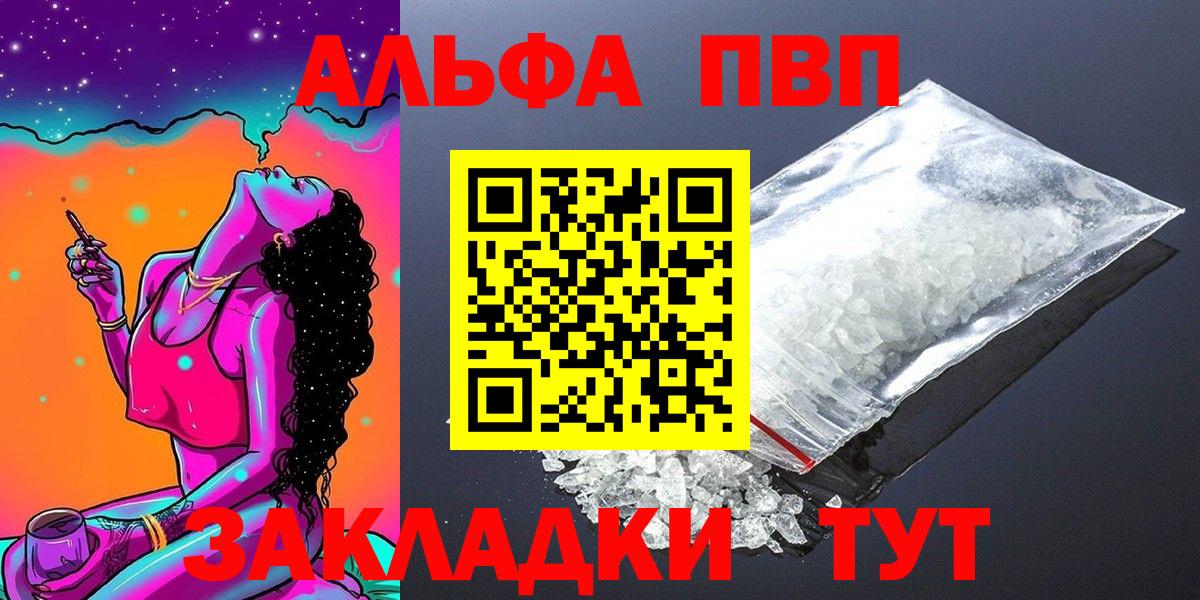Alpha PVP СК Кизляр