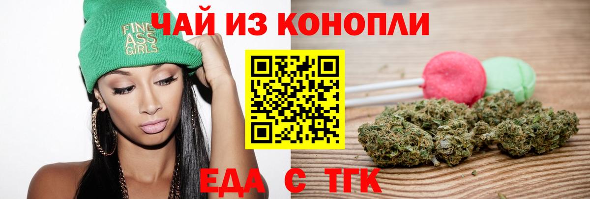 Cannafood марихуана Кизляр