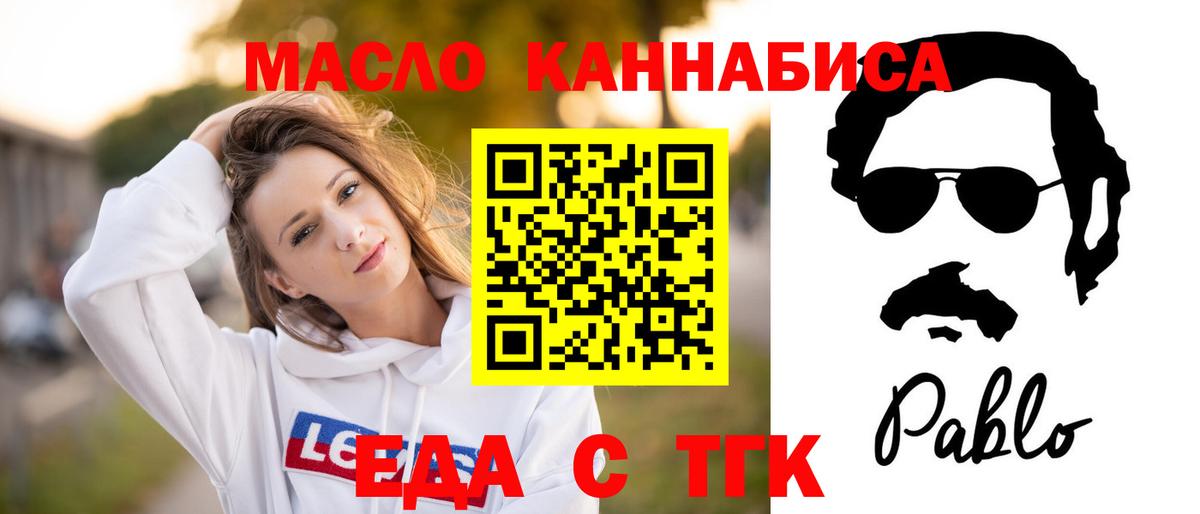 Еда ТГК конопля  Вход с VPN  Кизляр 