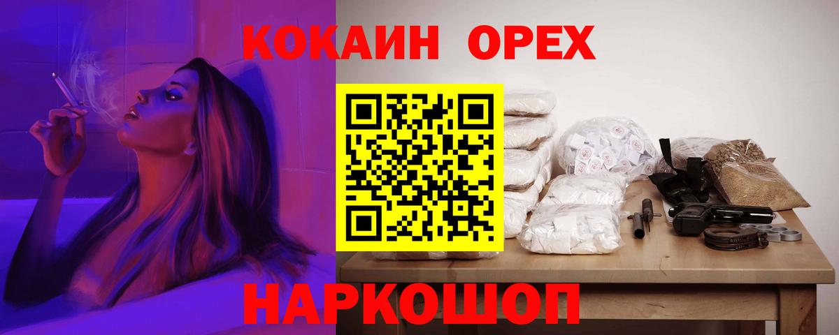 Кокаин Fish Scale Кизляр