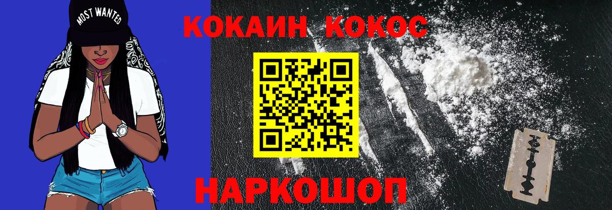 Кокаин VHQ  Вход с VPN  Кизляр 