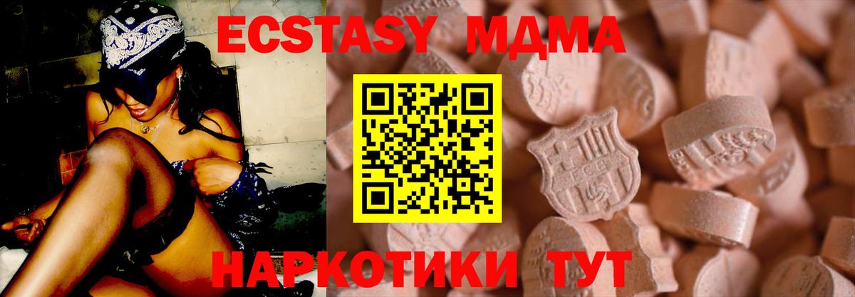 Ecstasy Punisher  Экстази  Кизляр  Вход с VPN  ЭКСТАЗИ 280мг 