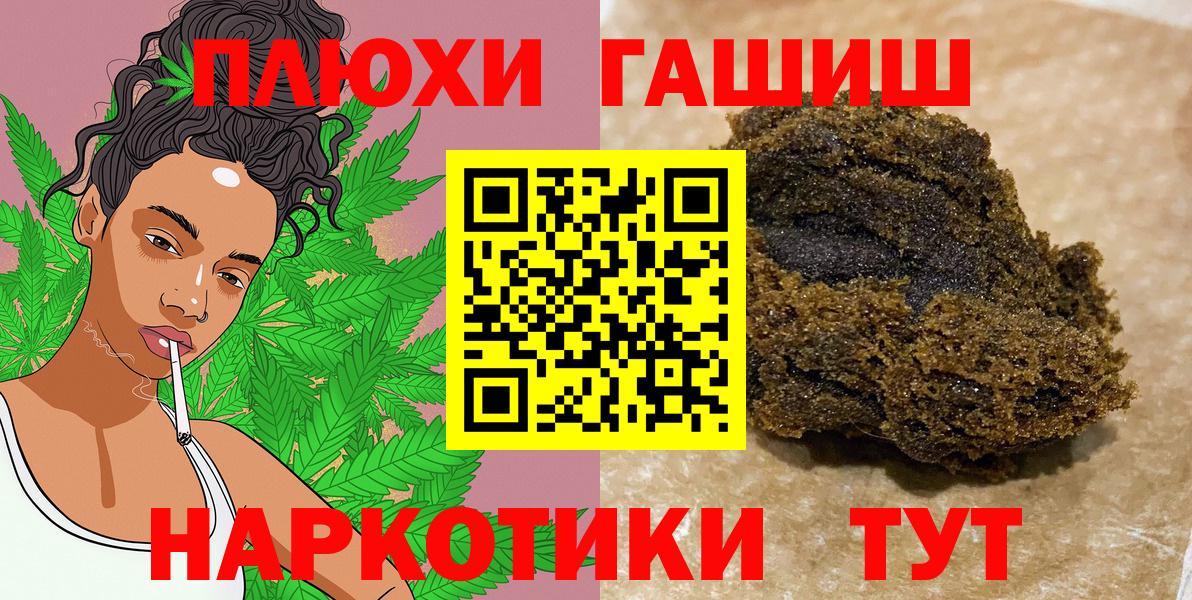 Кизляр  Гашиш hashish  ГАШИШ  Вход с VPN  ГАШИШ гашик 