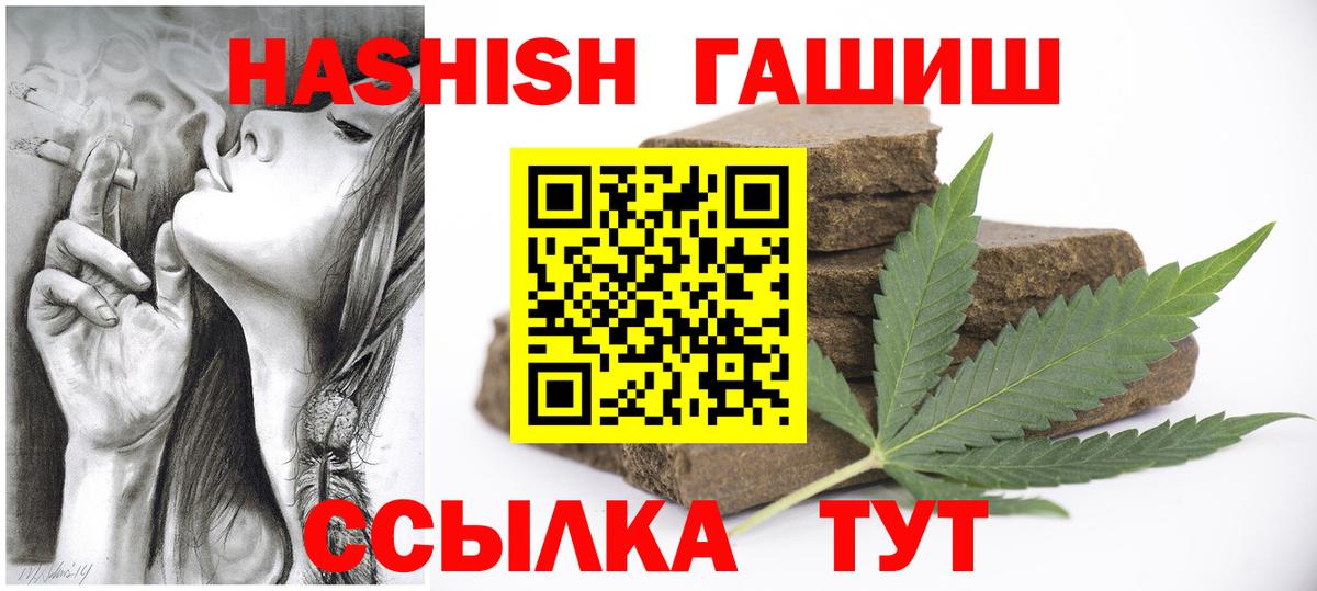 ГАШ индика сатива Кизляр