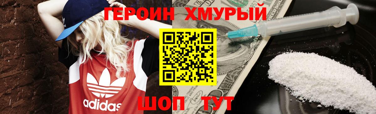 ГЕРОИН афганец  Вход с VPN  Кизляр 