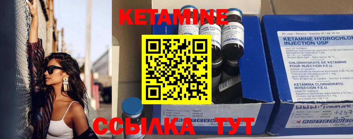 Кизляр  КЕТАМИН VHQ  Вход с VPN 