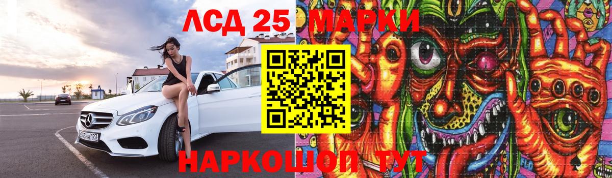 LSD-25 экстази ecstasy  Вход с VPN  Кизляр 