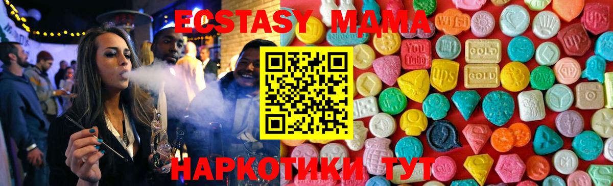 Кизляр  MDMA кристаллы  МДМА  Вход с VPN  МДМА crystal 