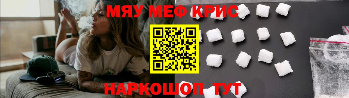 Меф  Мефедрон VHQ  Меф  МЕФ мяу мяу  Кизляр  Вход с VPN 