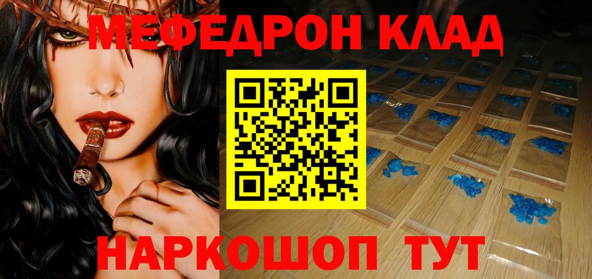 МЕФ мука Кизляр