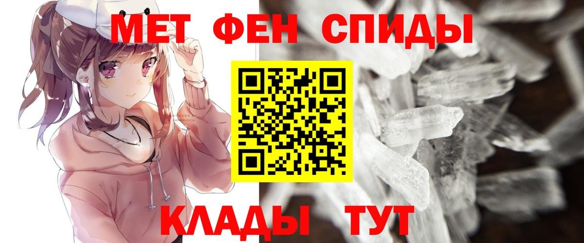 Метамфетамин кристалл  Вход с VPN  Кизляр  Метамфетамин кристалл 
