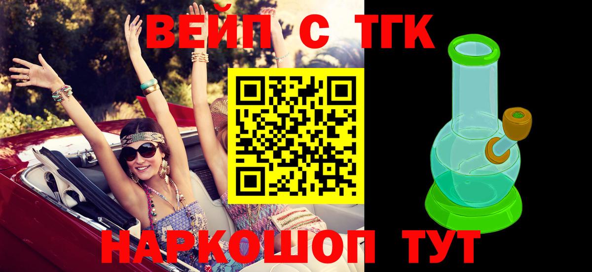 Дистиллят ТГК вейп  Дистиллят ТГК вейп с тгк  Кизляр  Вход с VPN 